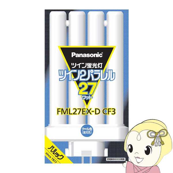 ツイン蛍光灯 Panasonic パナソニック 27形 クール色 FML27EXDCF3 - 蛍光管