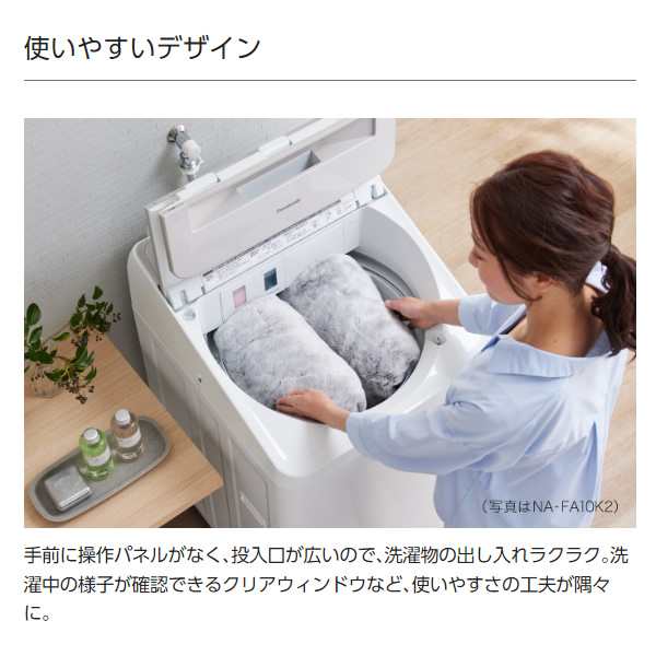 洗濯機 標準設置費込 縦型 パナソニック インバーター全自動洗濯機 10kg 泡洗浄 ホワイト NA-FA10K2-W