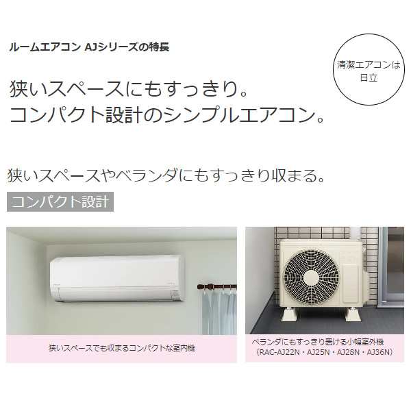 エアコン 6畳用 日立 白くまくん AJシリーズ 単相100V ホワイト RAS ...