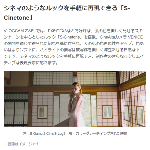 デジタル一眼カメラ SONY ソニー VLOGCAM ZV-E1L ズームレンズキット [ホワイト] デジタルカメラ_5