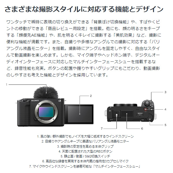 デジタル一眼カメラ SONY ソニー VLOGCAM ZV-E1L ズームレンズキット [ホワイト] デジタルカメラ_9