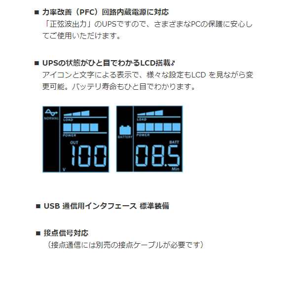 在庫あり 無停電電源装置 オムロン OMRON 常時商用給電 正弦波出力 UPS 550VA/340W BW55Tの通販はau PAY マーケット -  ぎおん | au PAY マーケット－通販サイト