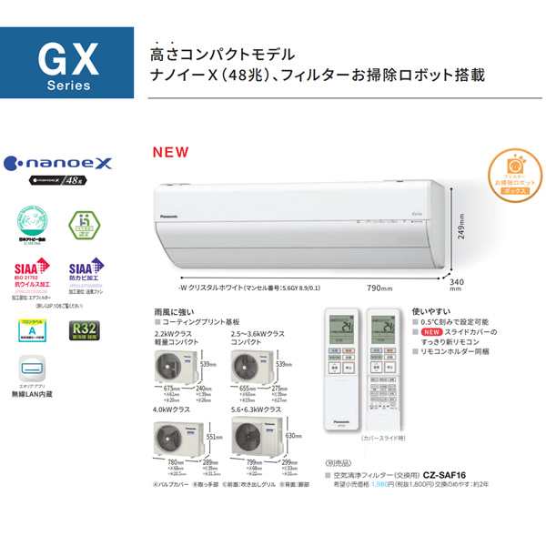 在庫僅少 エアコン 10畳 パナソニック ルームエアコン GXシリーズ CS-283DGX-W 2.8kw クリスタル