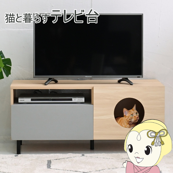 ネコ家具 猫 家具 テレビ台 ペット家具 猫家具 テレビボード 猫の家具 ローボード tvラック ペット用品 収納 ペット用家具の通販は