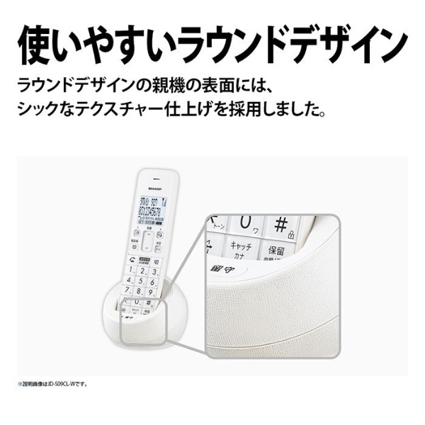 電話機 シャープ SHARP デジタルコードレス電話機 子機1台 ホワイト系 