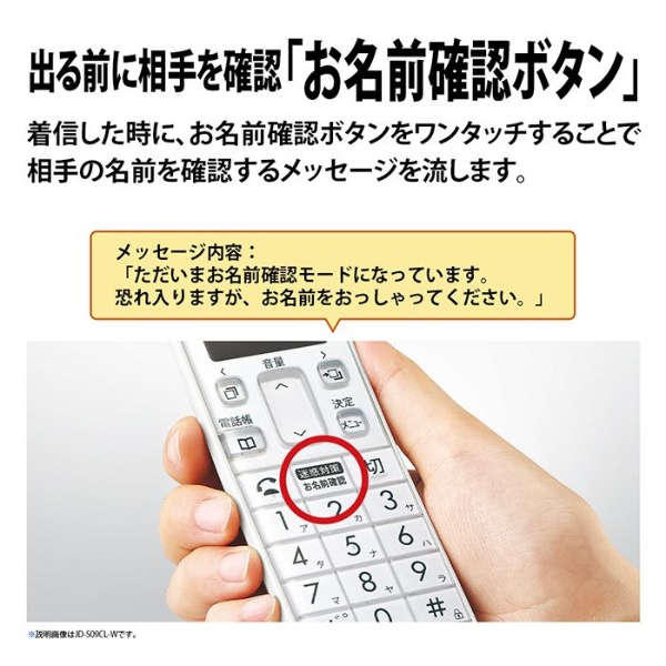電話機 シャープ SHARP デジタルコードレス電話機 子機1台 ホワイト系 