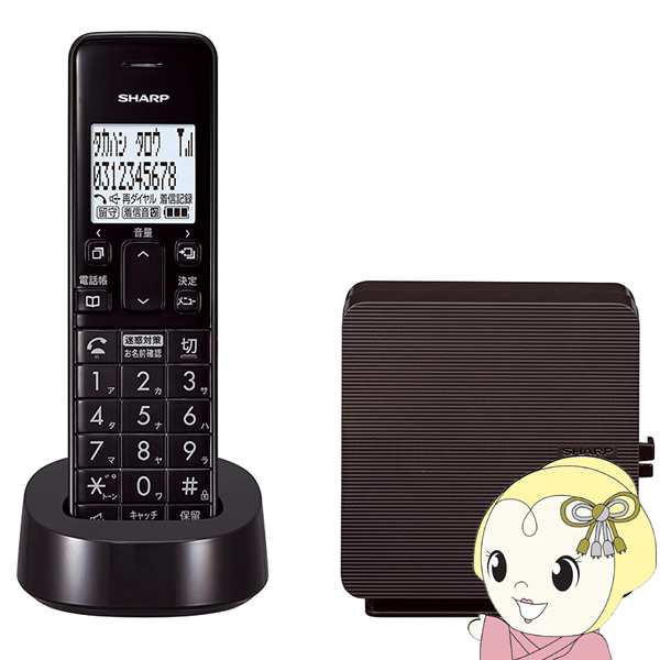 予約]電話機 シャープ SHARP デジタルコードレス電話機 子機1台 ...