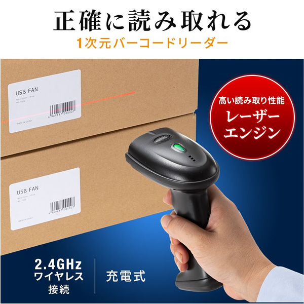 2.4Gワイヤレス1次元バーコードリーダー サンワサプライ BCR-WL1D1BK_1