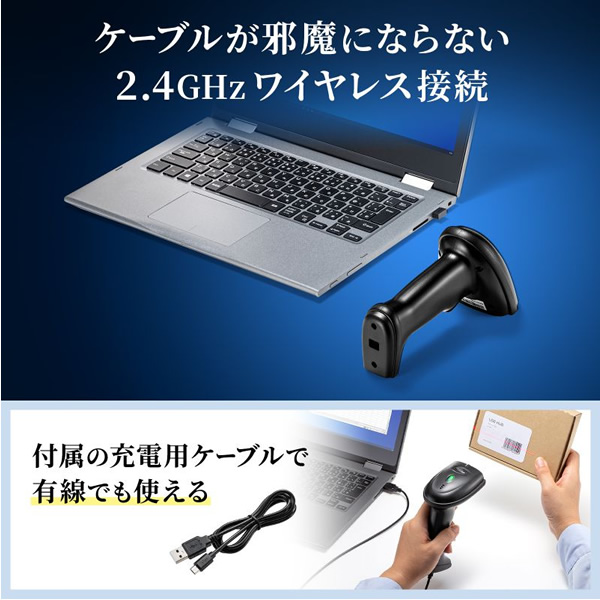 2.4Gワイヤレス1次元バーコードリーダー サンワサプライ BCR-WL1D1BK_2