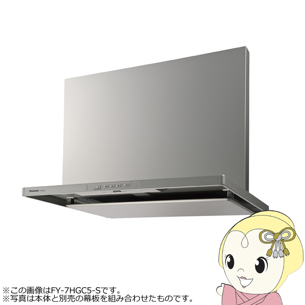 パナソニック スマートスクエアフード レンジフード 600mm FY-6HGC5-S シルバー 幅60cm シロッコファン フィルター付き 台所