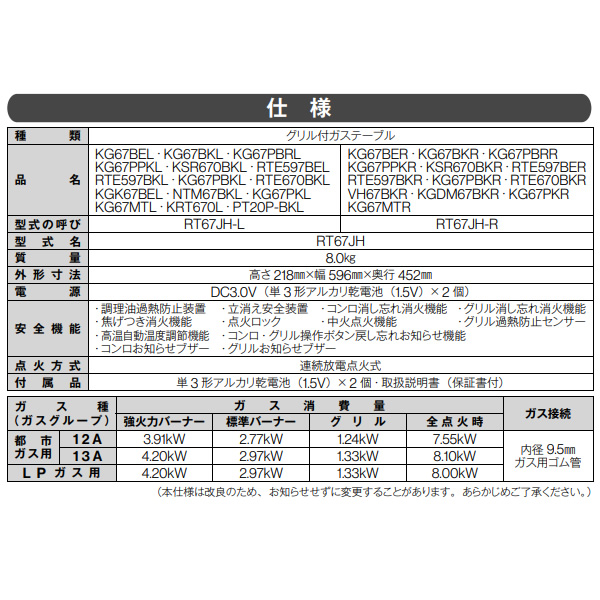 予約]ガスコンロ リンナイ RTE597BEL-LP ガステーブル グリル付き 