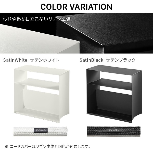 WALLデバイスワゴン A2・anataIRO対応 サテンブラック PS5 PS4 収納 収納家具 配線整理 コードカバー付き スチール製 キャスター付き_7