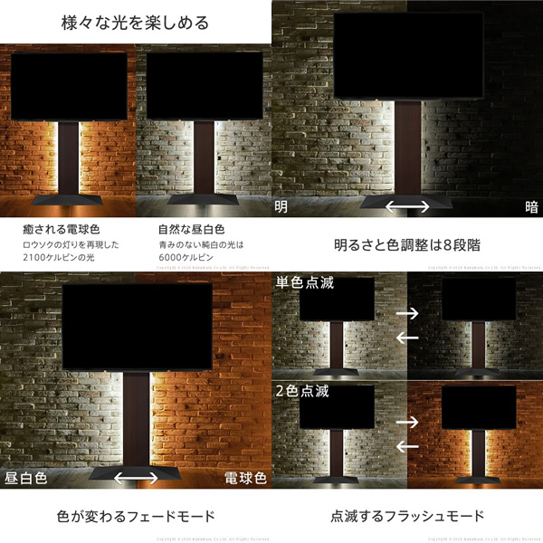 WALLインテリアテレビスタンドV2・V3・V5・S1対応 LED間接照明 ハイタイプ用 リモコン付 シアターライト 調光 調色_4