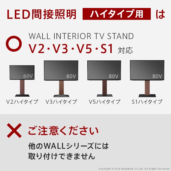 WALLインテリアテレビスタンドV2・V3・V5・S1対応 LED間接照明 ハイタイプ用 リモコン付 シアターライト 調光 調色_6
