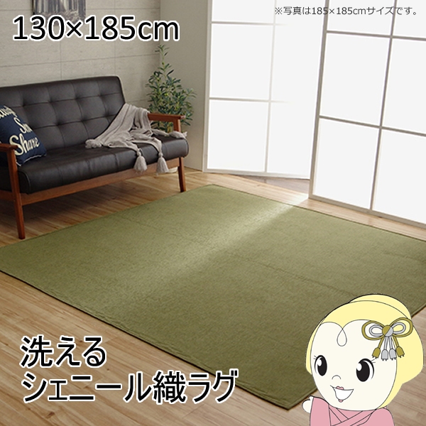 ラグ 長方形 洗える 撥水 無地 シンプル 滑りにくい コンパクト  グリーン 約130×185cmの通販は 5,763円
