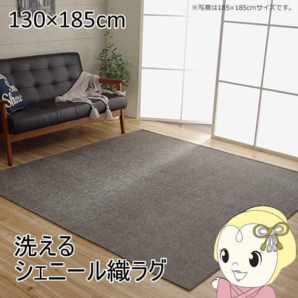 ラグ 長方形 洗える 撥水 無地 シンプル 滑りにくい コンパクト  グレー 約130×185cm