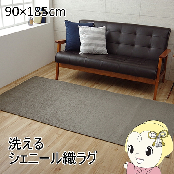 ラグ 長方形 洗える 撥水 無地 シンプル 滑りにくい コンパクト  グレー 約90×185cmの通販は