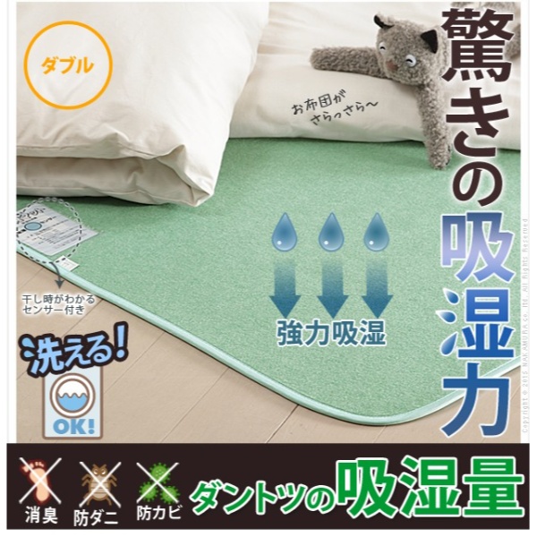 除湿シート 除湿マット 洗える 湿度調整マット 調湿くん ダブル 130×180cm 布団湿気取り 湿気対策 ウォッシャブル 梅雨対策_1