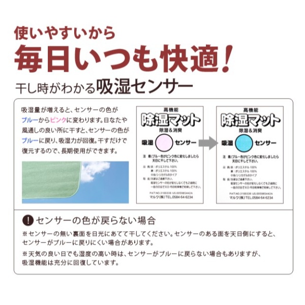 除湿シート 除湿マット 洗える 湿度調整マット 調湿くん ダブル 130×180cm 布団湿気取り 湿気対策 ウォッシャブル 梅雨対策_8