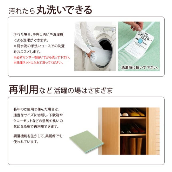 除湿シート 除湿マット 洗える 湿度調整マット 調湿くん ダブル 130×180cm 布団湿気取り 湿気対策 ウォッシャブル 梅雨対策_9