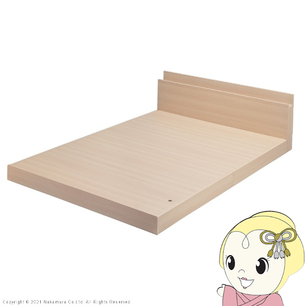 家族揃って布団で寝られる連結ローベッド ファミーユ フラット ベッドフレームのみ ダブル ナチュラル