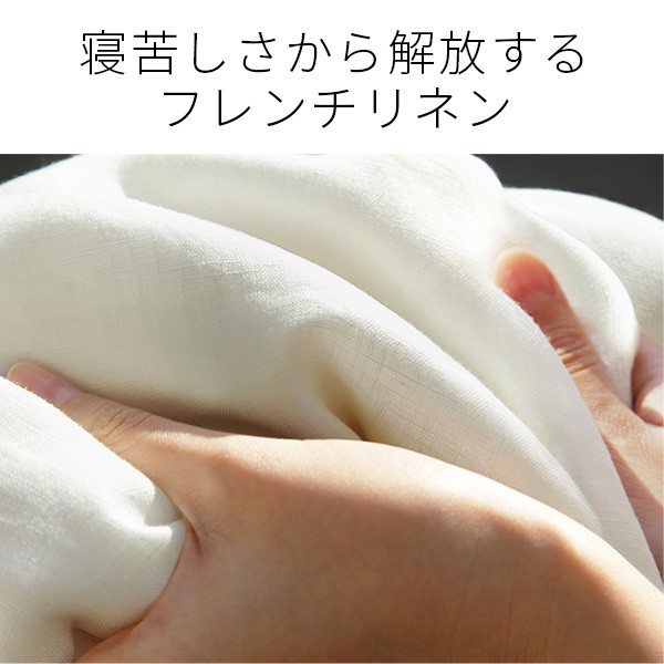 ボックスシーツ マットレスカバー karari PREMIUM カラリプレミアム専用 フレンチリネン ボックスシーツ 単品 セミダブル用 SD用_1