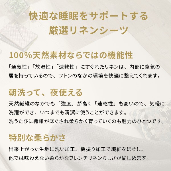 ボックスシーツ マットレスカバー karari PREMIUM カラリプレミアム専用 フレンチリネン ボックスシーツ 単品 セミダブル用 SD用_5