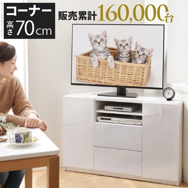 テレビ台 テレビボード 背面収納TVボード コーナー ハイタイプ リビングボード 北欧 モダン 鏡面 キャスター付 三角 省スペース ホワイト_1
