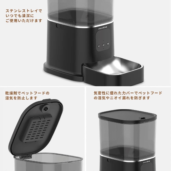 ペット用自動給餌器 mocoline モコライン 犬用 猫用 スマートフィーダー 4L 2.4G＋5GWifi対応式 MCFD-02BW_6