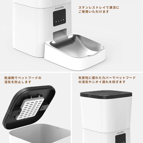 ペット用自動給餌器 mocoline モコライン 犬用 猫用 オートフィーダー ボタン式 4L MCFD-03A_6