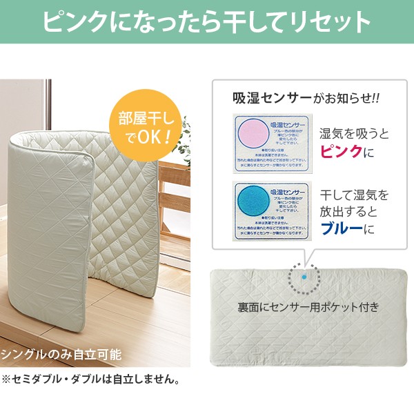 敷き布団 シングル 除湿 吸湿する1枚で寝られるオールインワン敷布団 karari カラリフトン カラリ シングル 敷布団 洗える_4