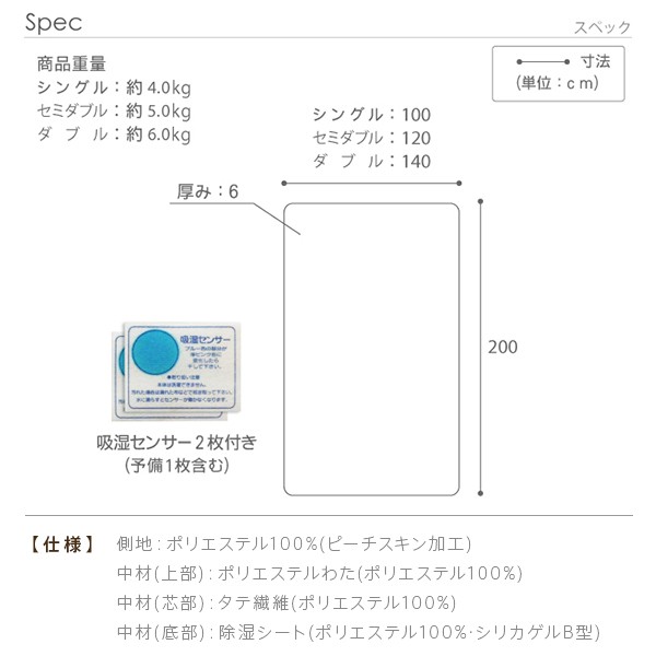 敷き布団 シングル 除湿 吸湿する1枚で寝られるオールインワン敷布団 karari カラリフトン カラリ シングル 敷布団 洗える_9