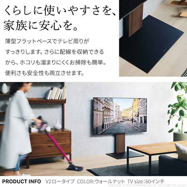 テレビ台 WALLインテリアテレビスタンドV2 ロータイプ 32〜60v対応 壁