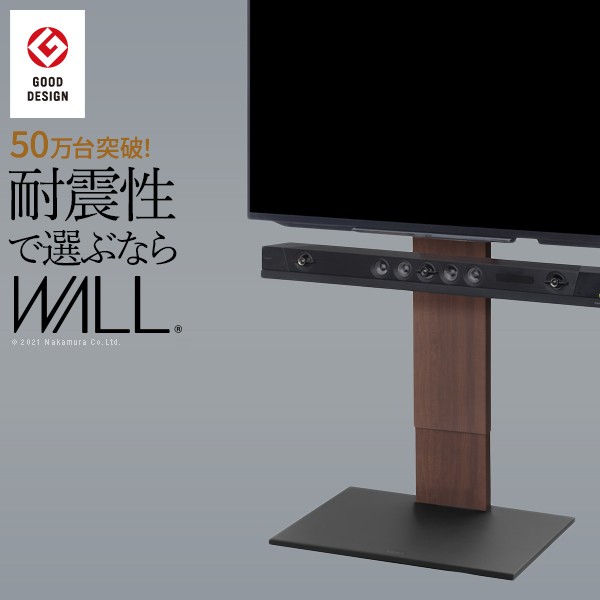 テレビ台 WALLインテリアテレビスタンドV2 ハイタイプ 32〜60v対応 壁寄せテレビ台 テレビボード ウォールナット EQUALS イコールズ_1