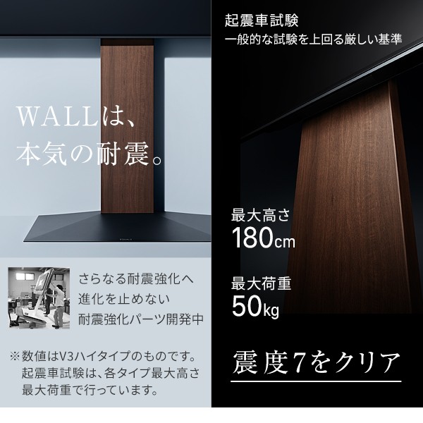 テレビ台 WALLインテリアテレビスタンドV2 ハイタイプ 32〜60v対応 壁寄せテレビ台 テレビボード ウォールナット EQUALS イコールズ_5