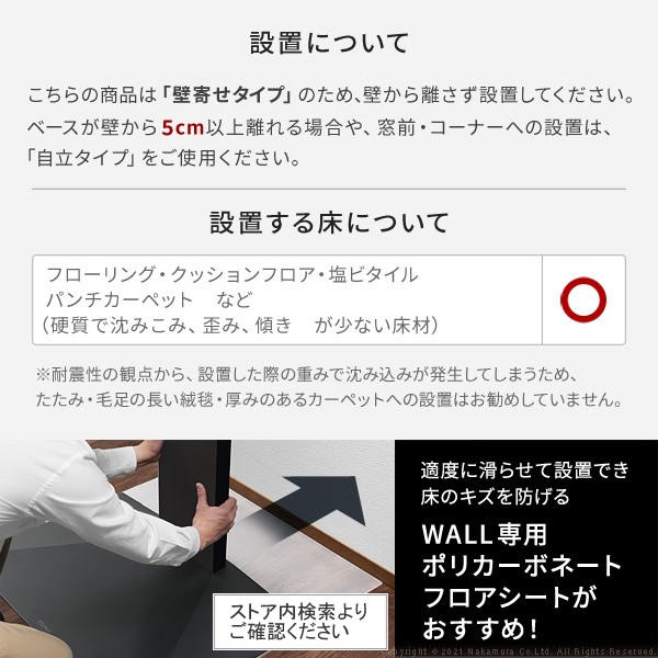 テレビ台 WALLインテリアテレビスタンドV2 ハイタイプ 32〜60v対応 壁寄せテレビ台 テレビボード ウォールナット EQUALS イコールズ_7