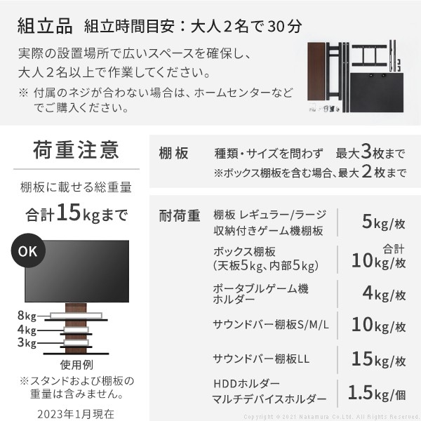 テレビ台 WALLインテリアテレビスタンドV2 ハイタイプ 32〜60v対応 壁寄せテレビ台 テレビボード ウォールナット EQUALS イコールズ_9