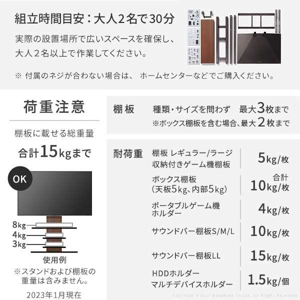 EQUALS イコールズ テレビ台 壁寄せテレビスタンド WALL V3 ハイタイプ 32〜80V対応 