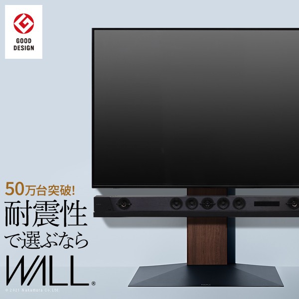 テレビ台 WALLインテリアテレビスタンドV3 ロータイプ 32〜80v対応 壁