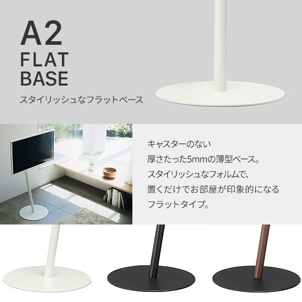 テレビ台 WALLインテリアテレビスタンドA2 ロータイプ フラットベース 24〜55v対応 小型 自立型 テレビスタンド ウォールナット_1