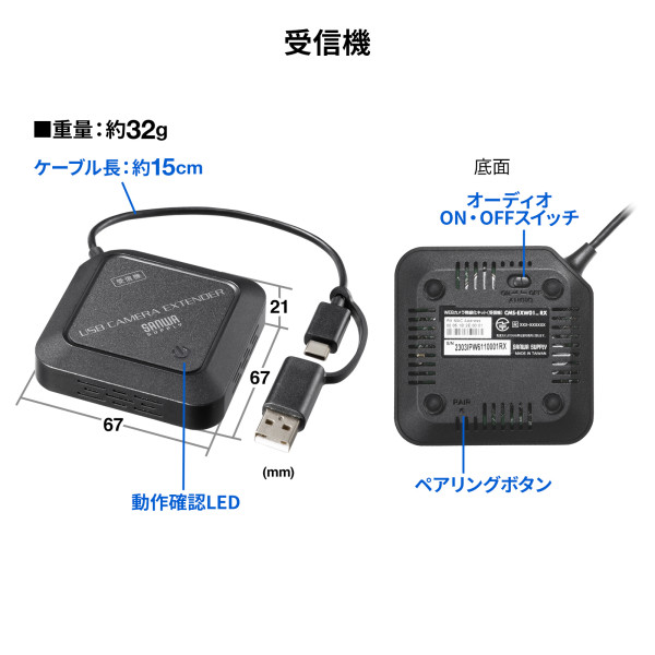 WEBカメラ無線化キット サンワサプライ CMS-EXW01_8