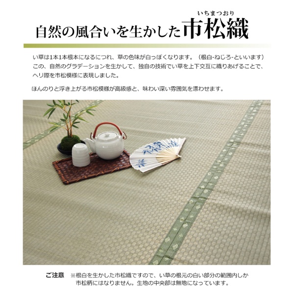 い草 上敷き カーペット フリーカット F不知火 団地間3畳 約170×255cm 裏面ウレタン張り_5