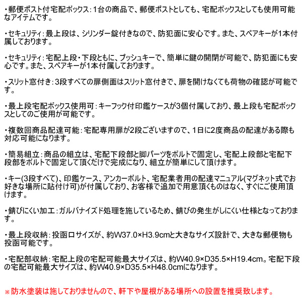 宅配ボックス付ポスト 郵便ポスト 【Gian ジャン】宅配2段タイプ ダークグレー MOJYU PBX-042_3