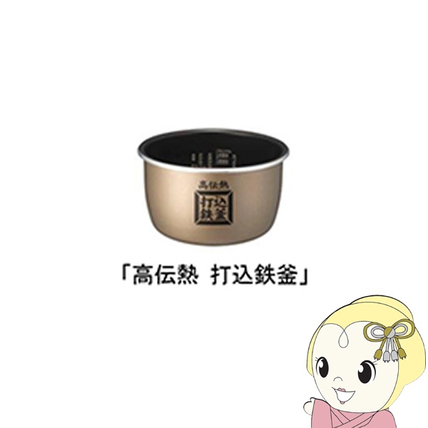 日立 炊飯器 内釜 5.5合 RZ-YW3000M-001 日立圧力スチームIHタイプ ジャー炊飯器用 内なべ 内ナベ 内ガマ うち釜