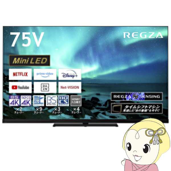 タイムシフトマシン 全録画 搭載】東芝 REGZA 42型 液晶テレビ レグザ 