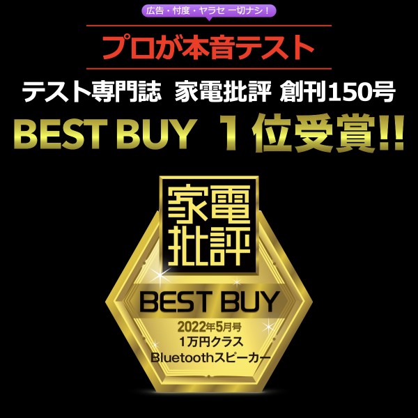 【MicroSD 8GBセット】Bluetoothスピーカー ワイヤレス 防水 防塵 高音質 大音量 重低音 長時間再生 TWS 40s FORTIES CW1L FSBTS102CW1L_1