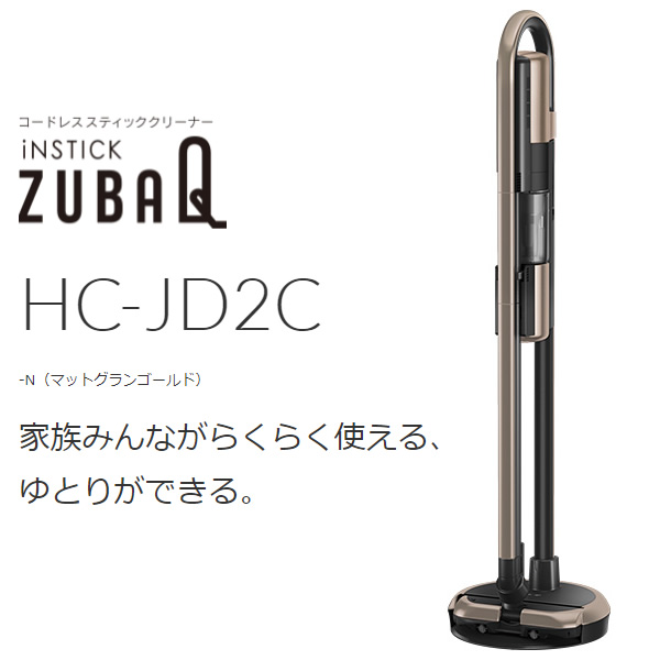 HC-JD2C-N マットグランゴールド 三菱HC-JD2C-N|日本テレフォンショッピング(株)