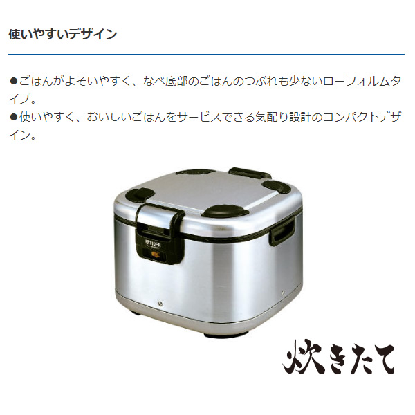 タイガー 業務用 特選品 業務用電子ジャー 角型 炊きたて （保温専用） 3升 ステンレス JHE-A541XS_1
