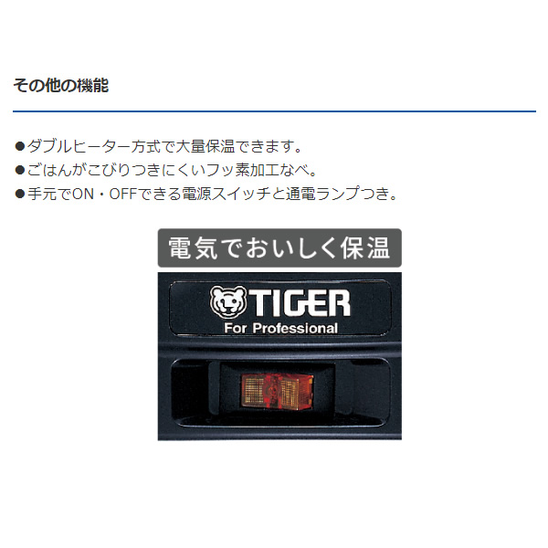 タイガー 業務用 特選品 業務用電子ジャー 角型 炊きたて （保温専用） 3升 ステンレス JHE-A541XS_3