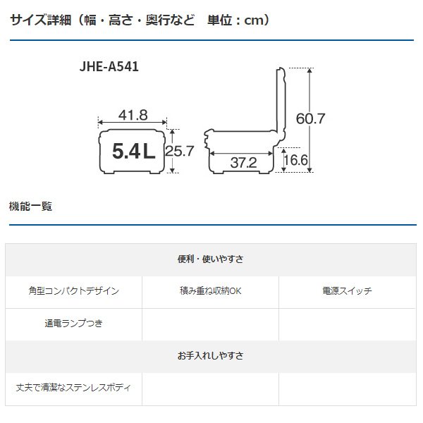タイガー 業務用 特選品 業務用電子ジャー 角型 炊きたて （保温専用） 3升 ステンレス JHE-A541XS_4